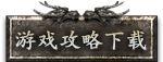 本地下载